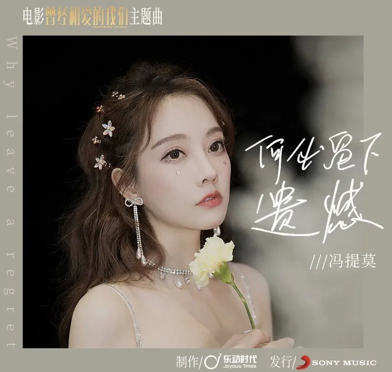 冯提莫最新单曲，音乐新风尚的璀璨明珠闪耀登场