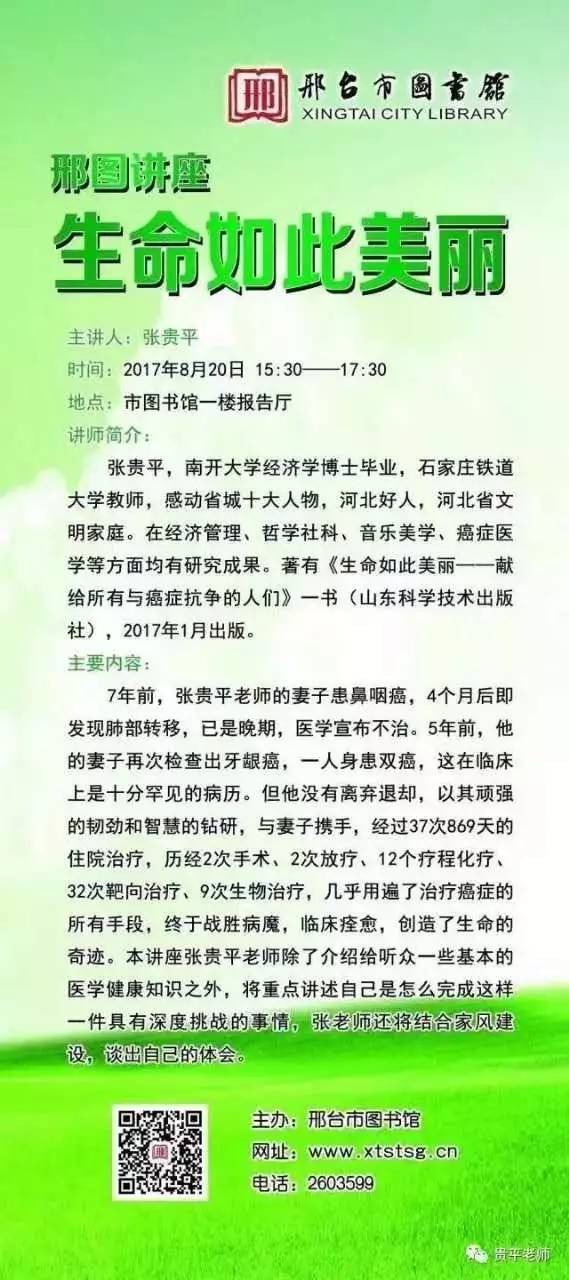 胡子宏生命日记最新，坚韧与希望的篇章