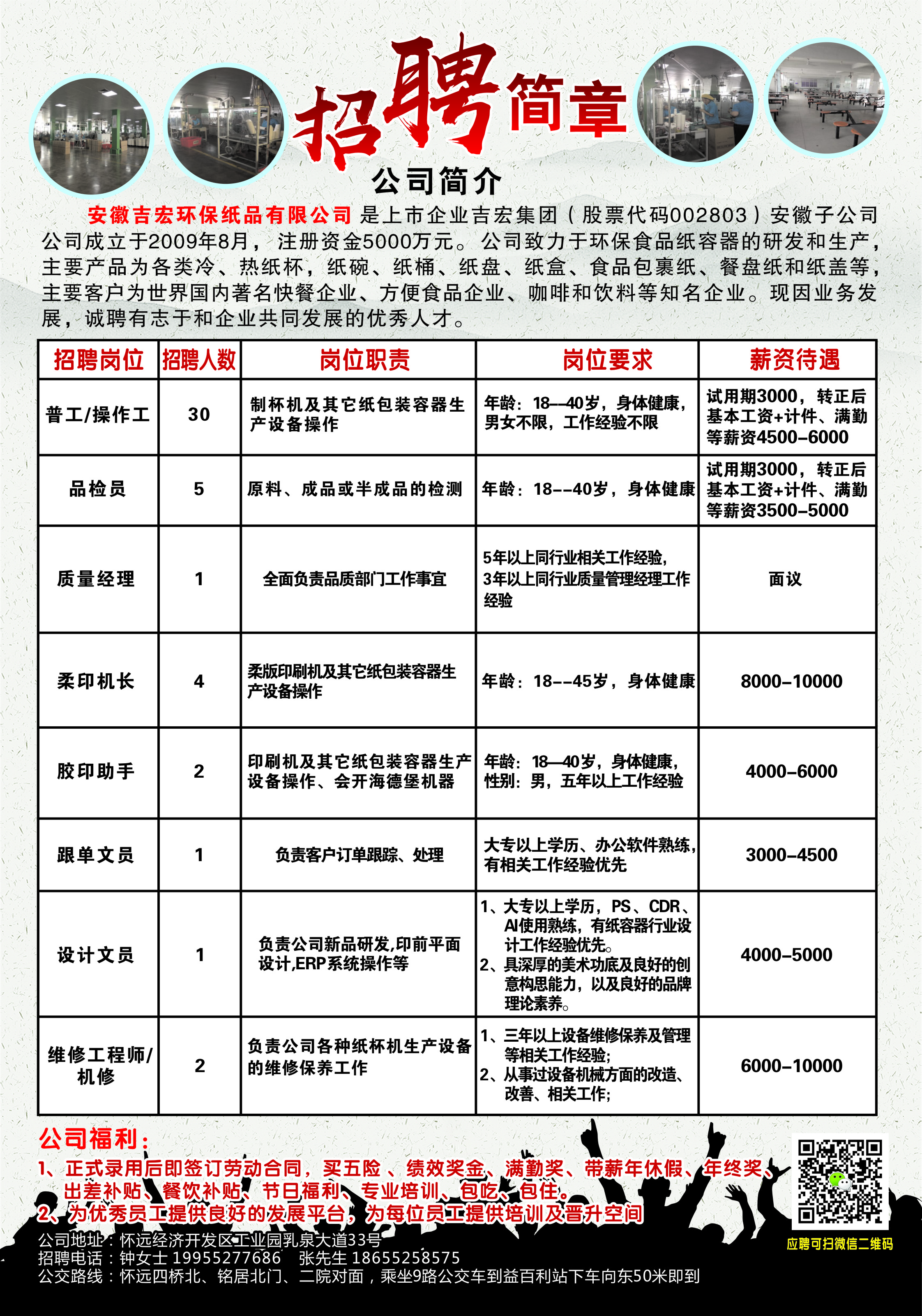 成都最新印刷行业招聘资讯概览