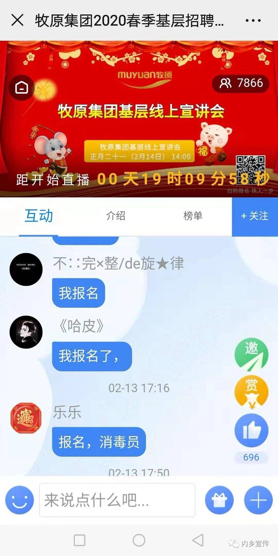 互联网信息 第66页