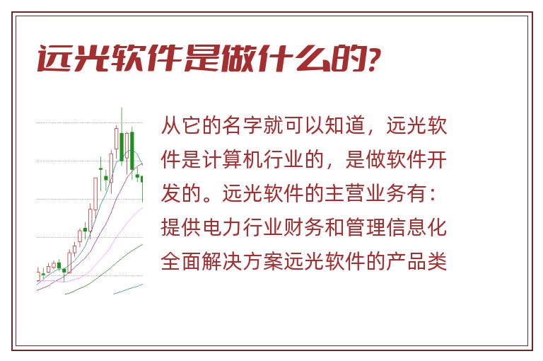 远光软件最新动态全面解读