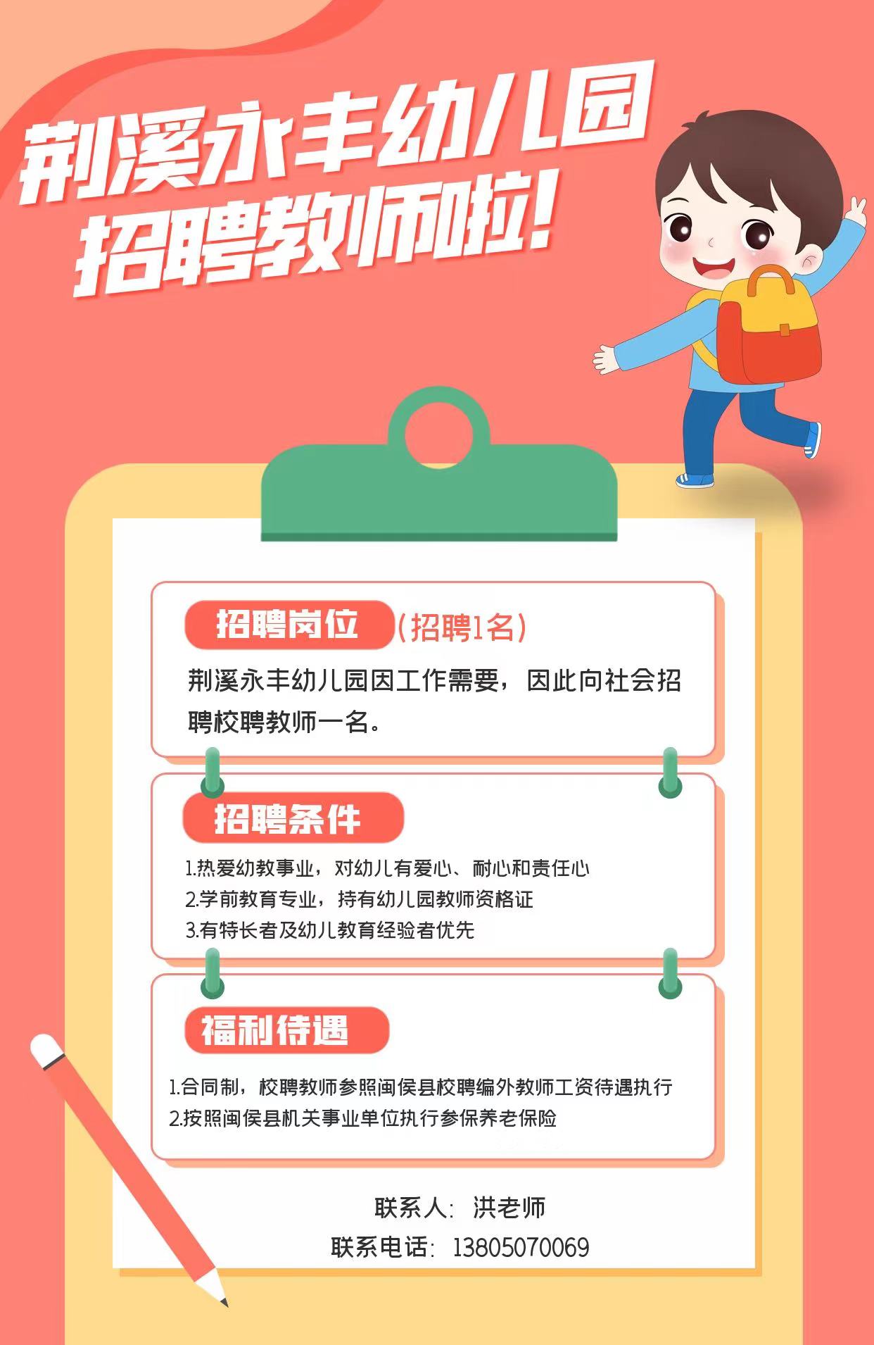 昆明幼儿园招聘启事，寻找幼教精英，共筑美好成长梦