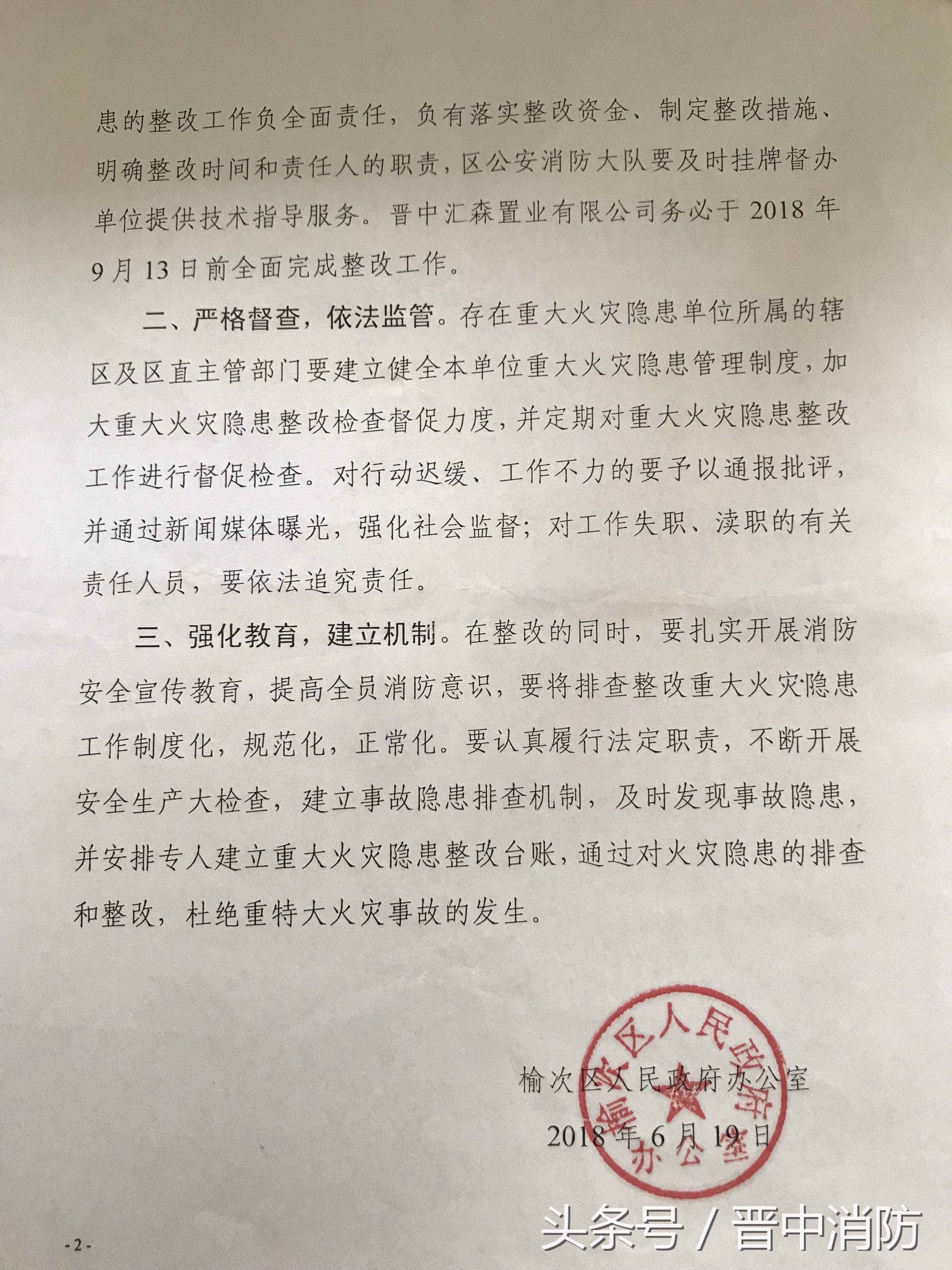 榆次汇通大厦最新动态深度解析