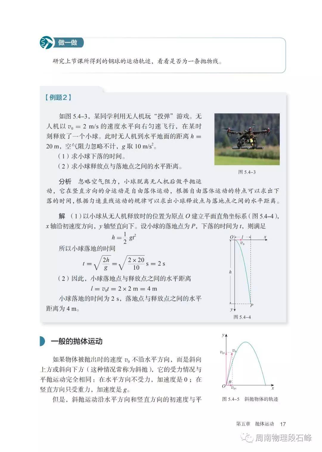 最新人教版物理目录深度解析与实用应用策略