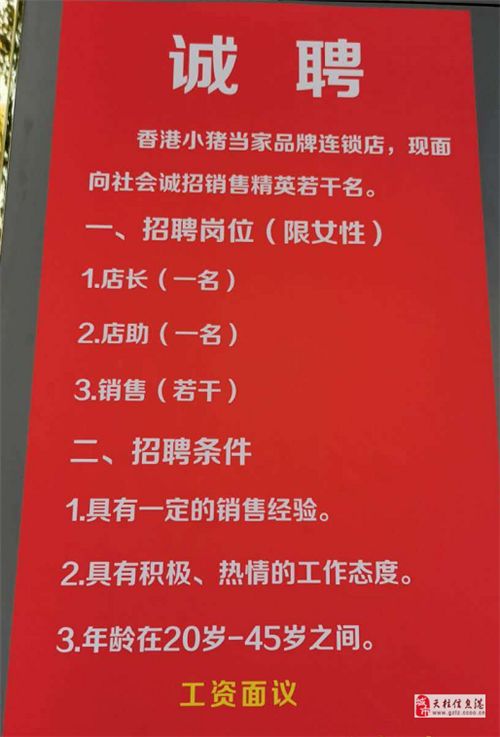 天柱最新招聘网，人才与企业的连接桥梁