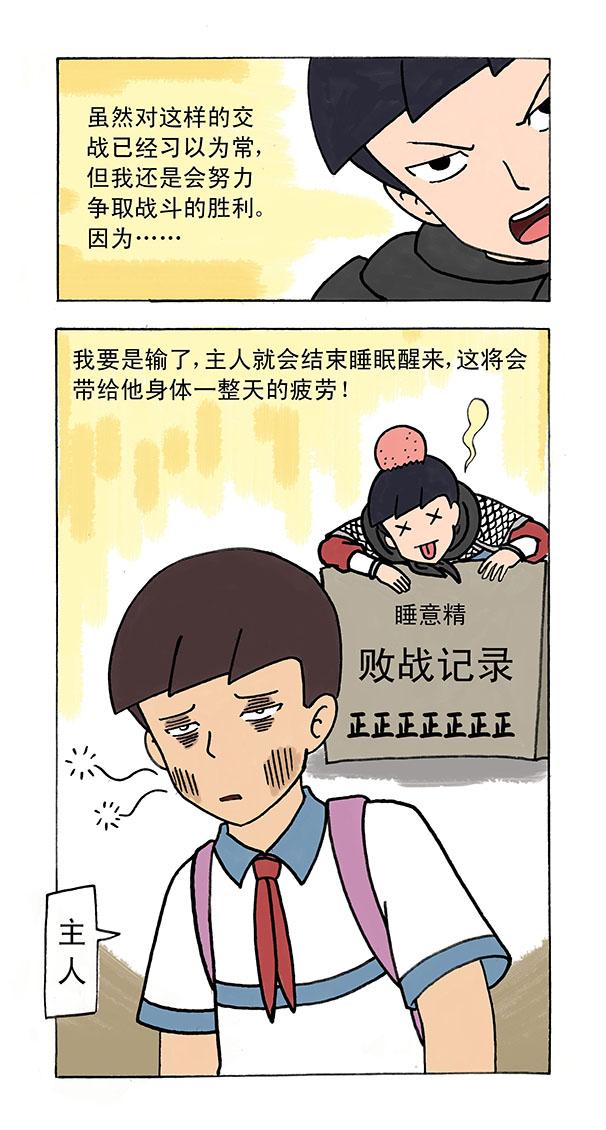 林老师最新漫画作品，时代潮流创意探索