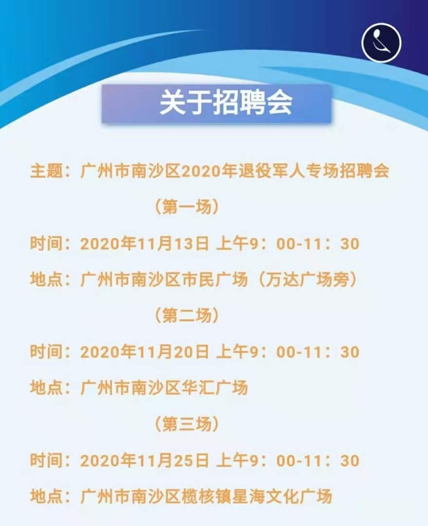 南沙最新招聘网，人才与企业的对接桥梁