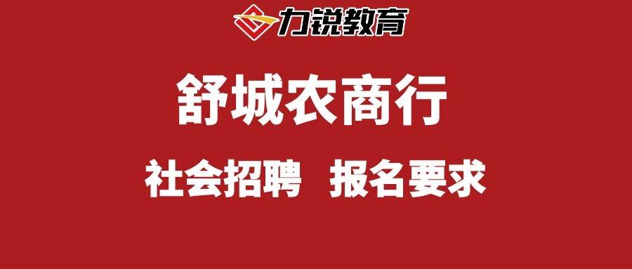 舒城最新兼职招聘信息大汇总