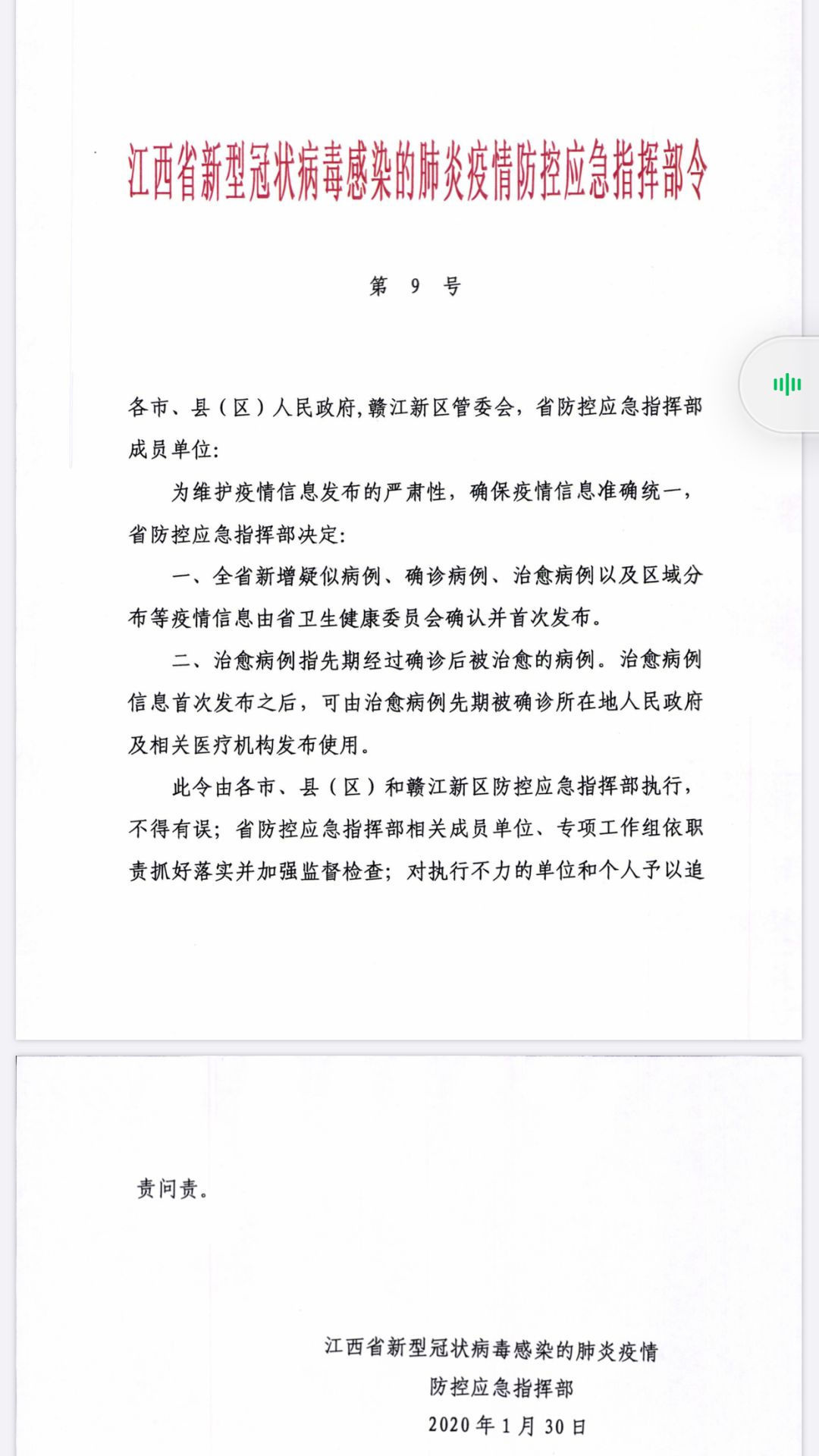 黑龙江疫情复工最新通报，最新动态与措施解析